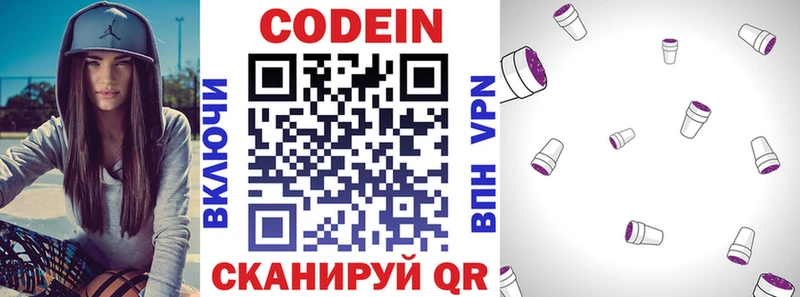 Кодеиновый сироп Lean Purple Drank  закладки  Среднеколымск 